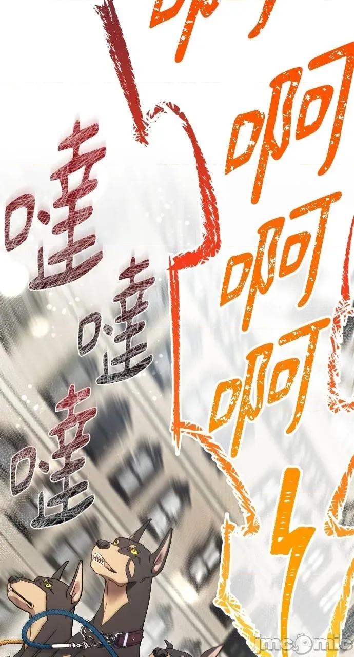 欲望猎场 欲望猎场 Doberman-第4话 第35页