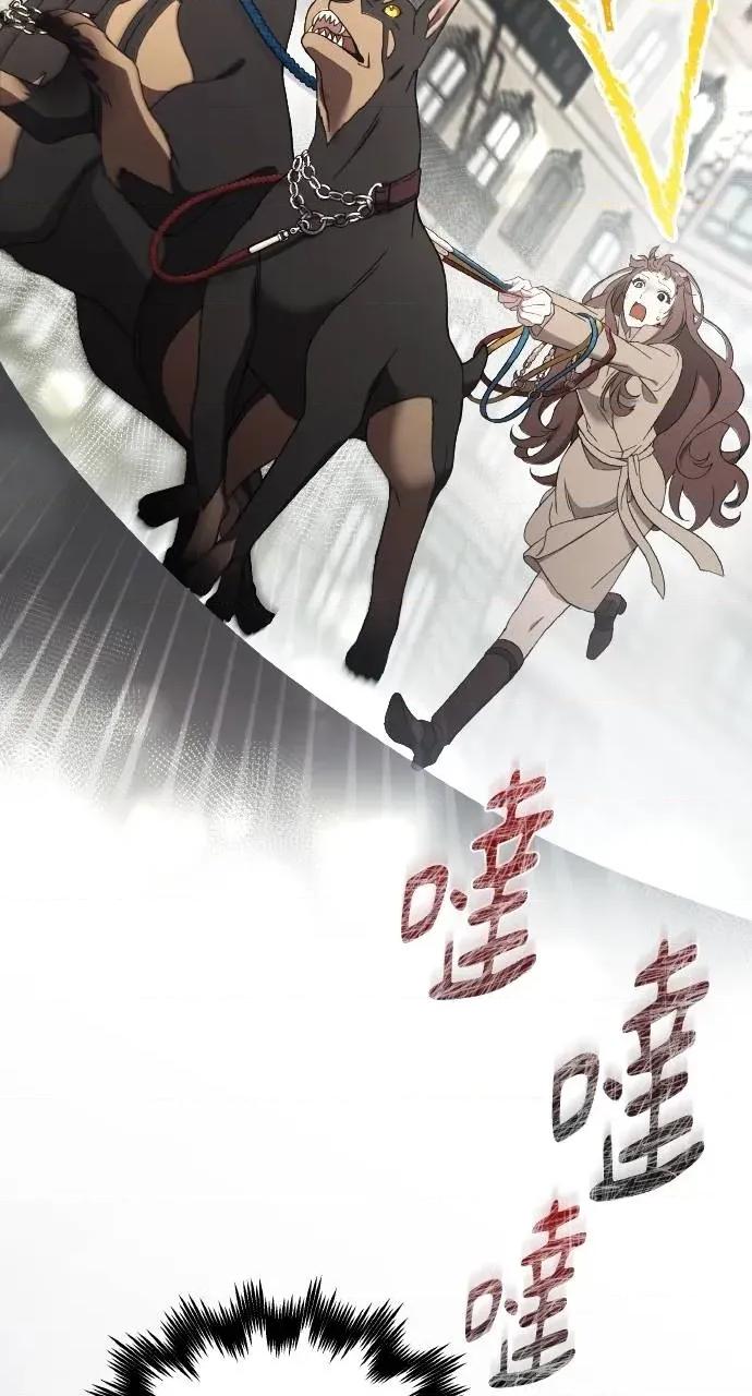欲望猎场 欲望猎场 Doberman-第4话 第36页