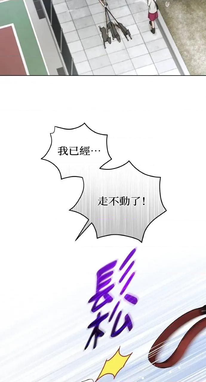 欲望猎场 欲望猎场 Doberman-第4话 第42页