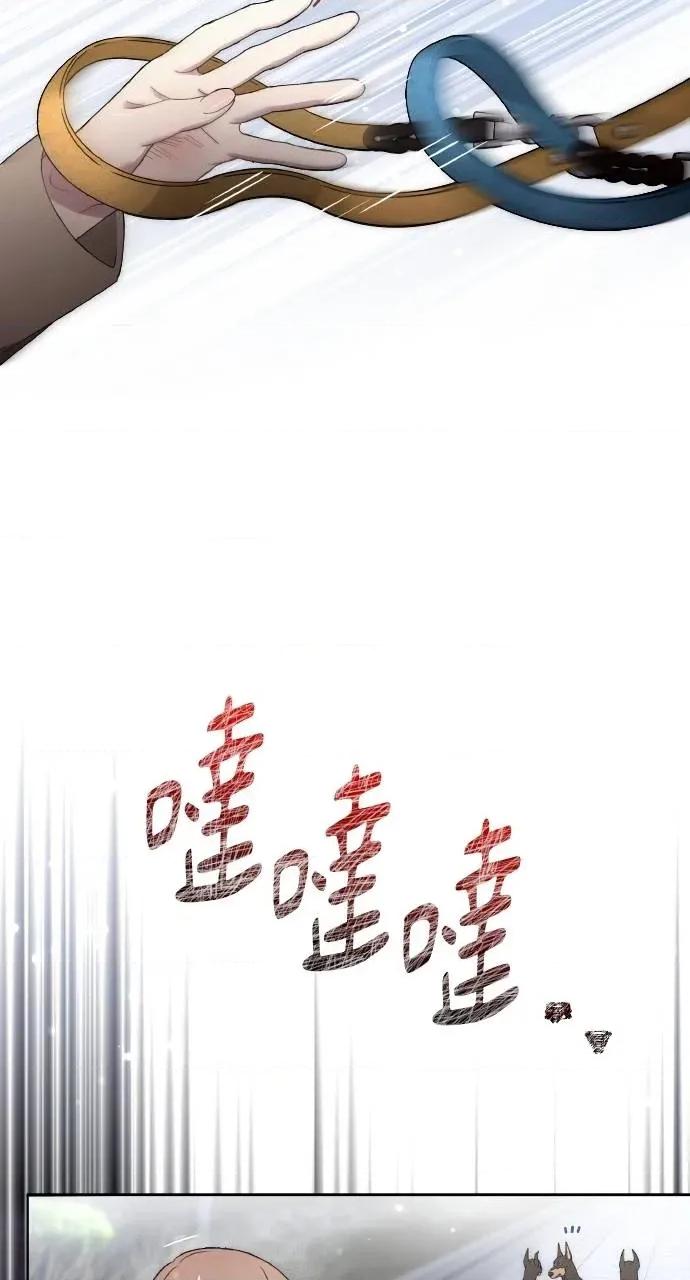 欲望猎场 欲望猎场 Doberman-第4话 第43页