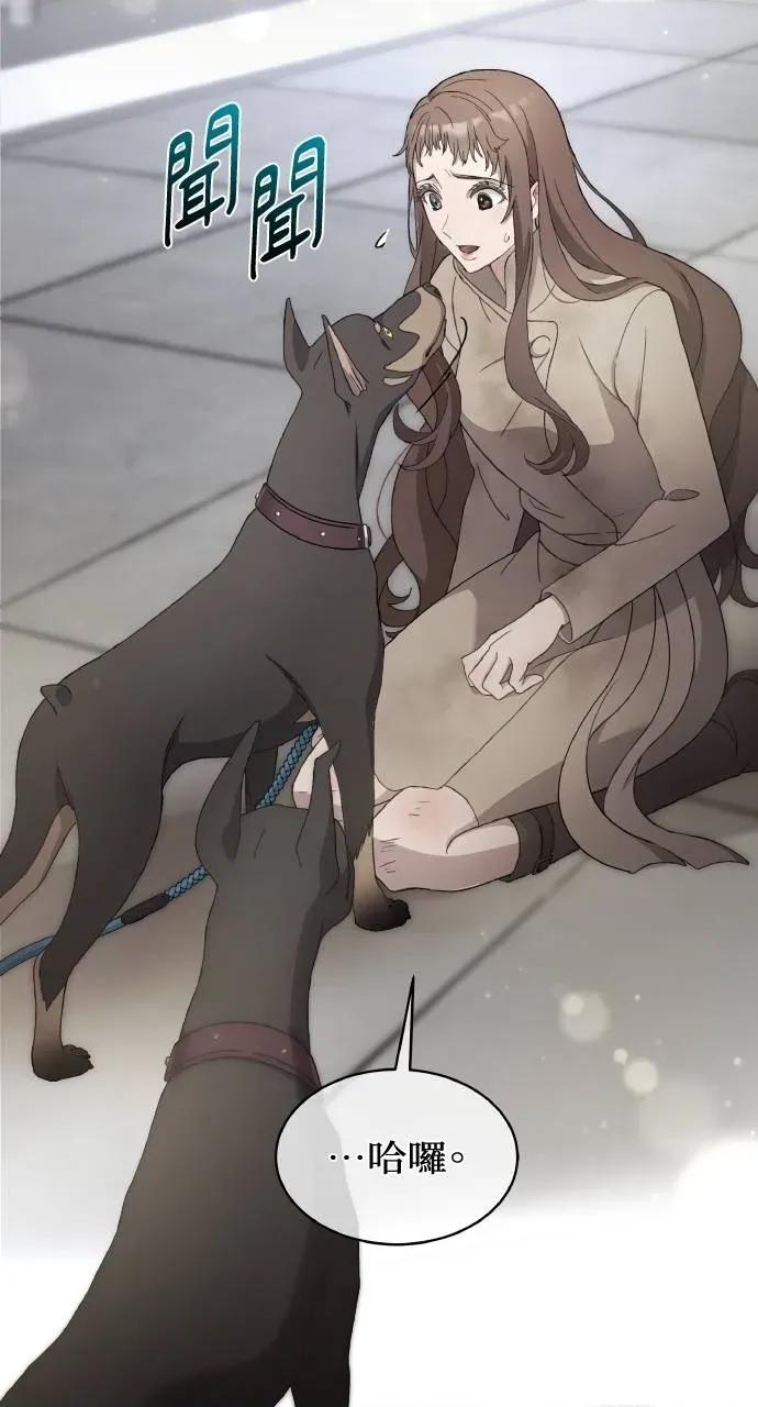 欲望猎场 欲望猎场 Doberman-第4话 第46页