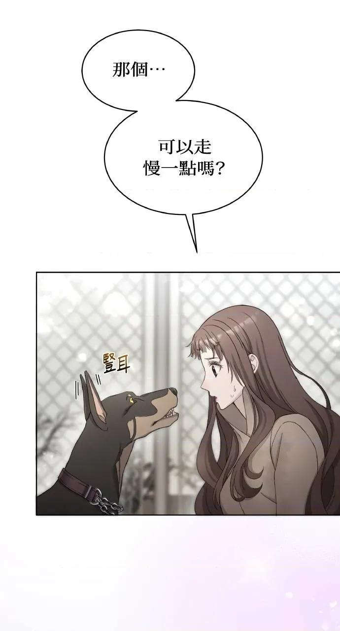 欲望猎场 欲望猎场 Doberman-第4话 第48页