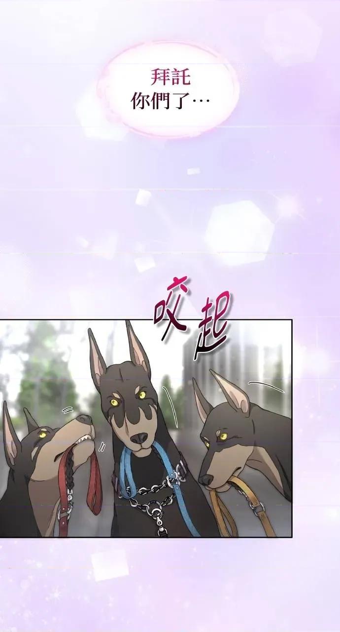 欲望猎场 欲望猎场 Doberman-第4话 第49页