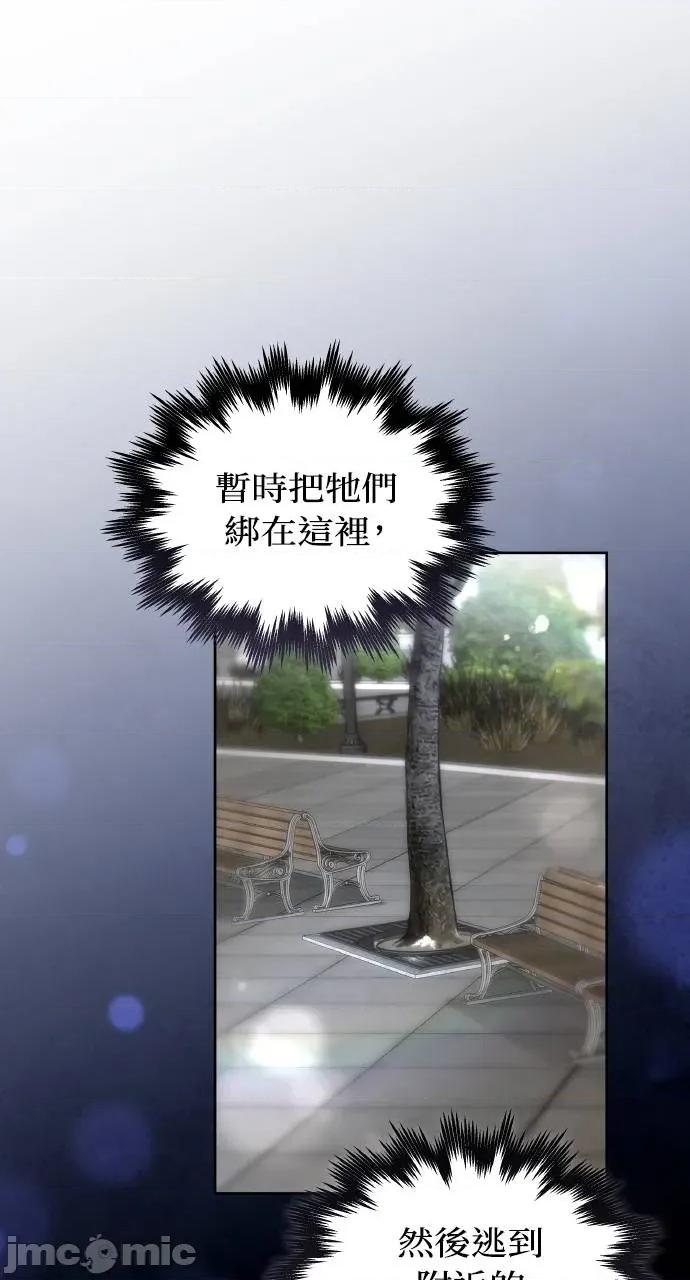 欲望猎场 欲望猎场 Doberman-第4话 第55页