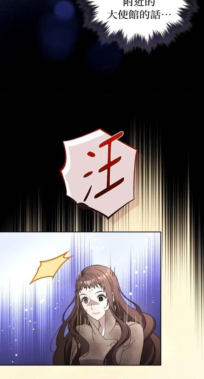欲望猎场 欲望猎场 Doberman-第4话 第56页
