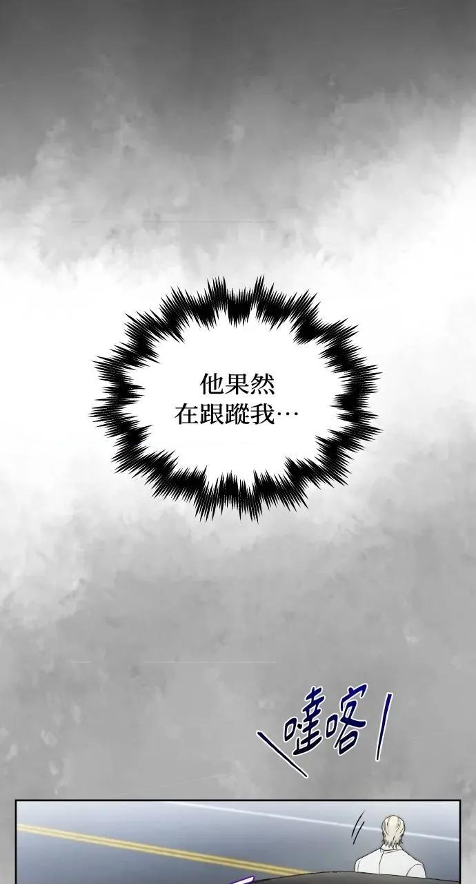 欲望猎场 欲望猎场 Doberman-第4话 第61页