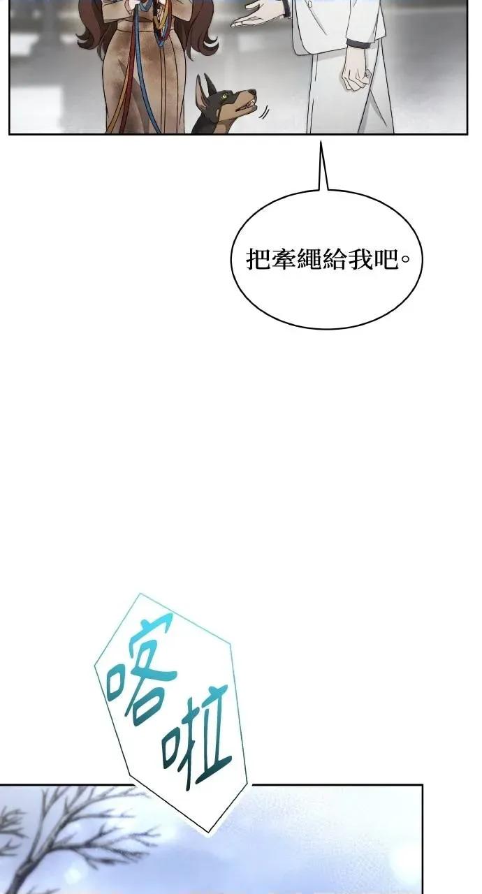 欲望猎场 欲望猎场 Doberman-第4话 第66页