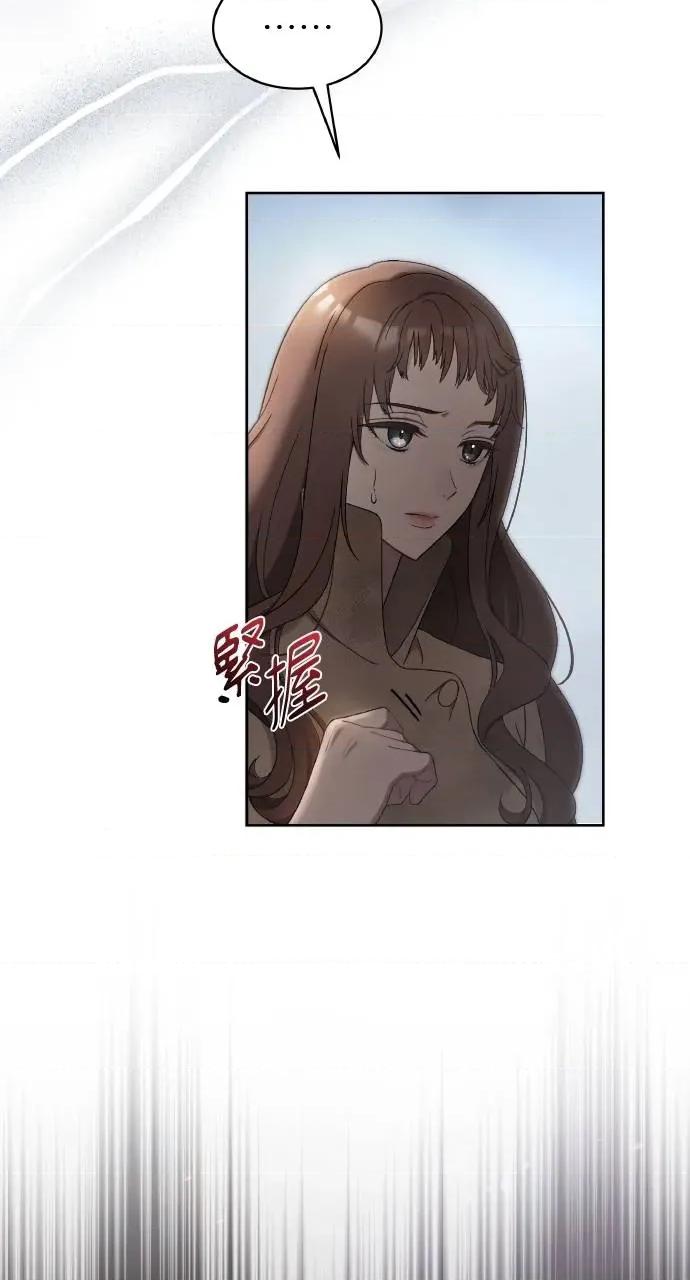 欲望猎场 欲望猎场 Doberman-第4话 第71页