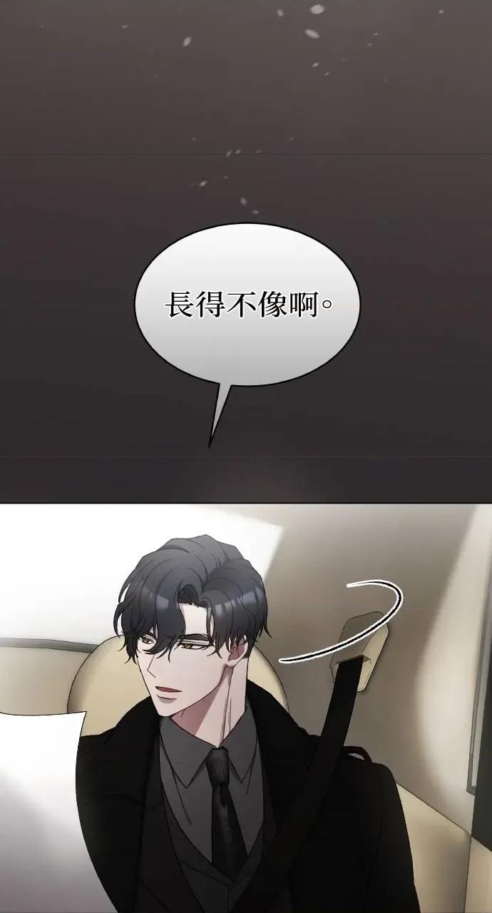欲望猎场 欲望猎场 Doberman-第4话 第74页