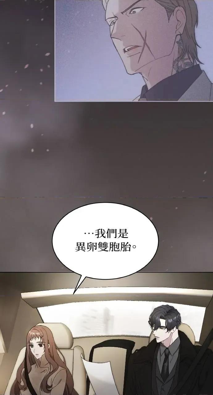 欲望猎场 欲望猎场 Doberman-第4话 第77页