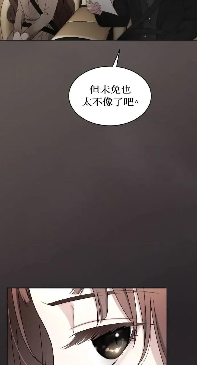 欲望猎场 欲望猎场 Doberman-第4话 第78页