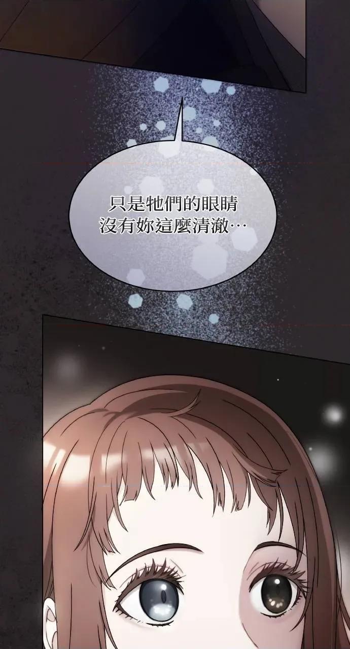 欲望猎场 欲望猎场 Doberman-第4话 第89页