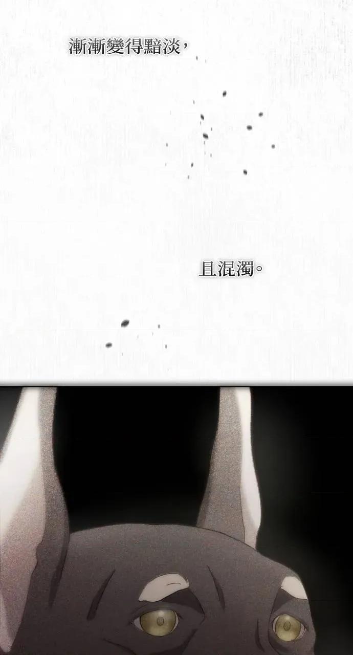 欲望猎场 欲望猎场 Doberman-第4话 第91页