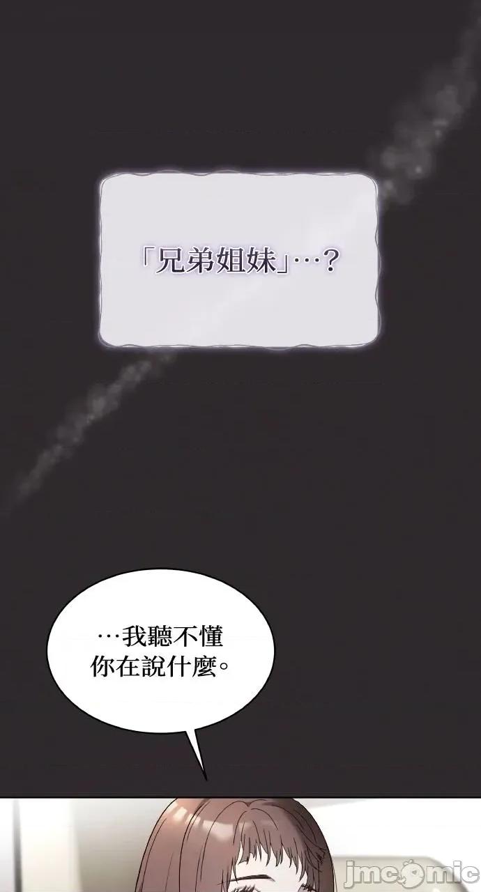 欲望猎场 欲望猎场 Doberman-第4话 第95页