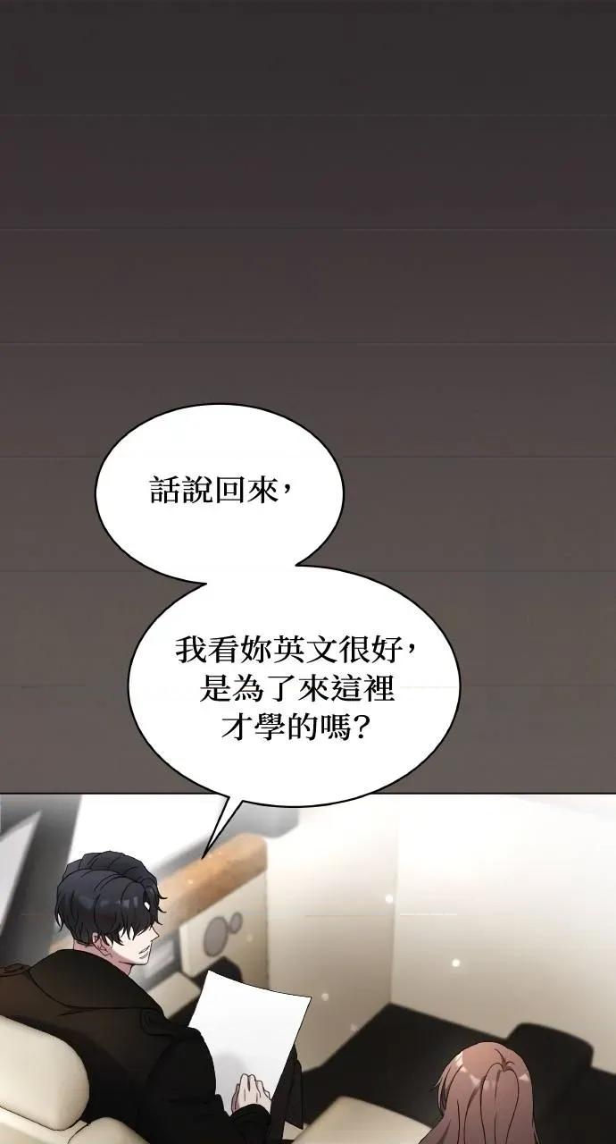 欲望猎场 欲望猎场 Doberman-第4话 第99页