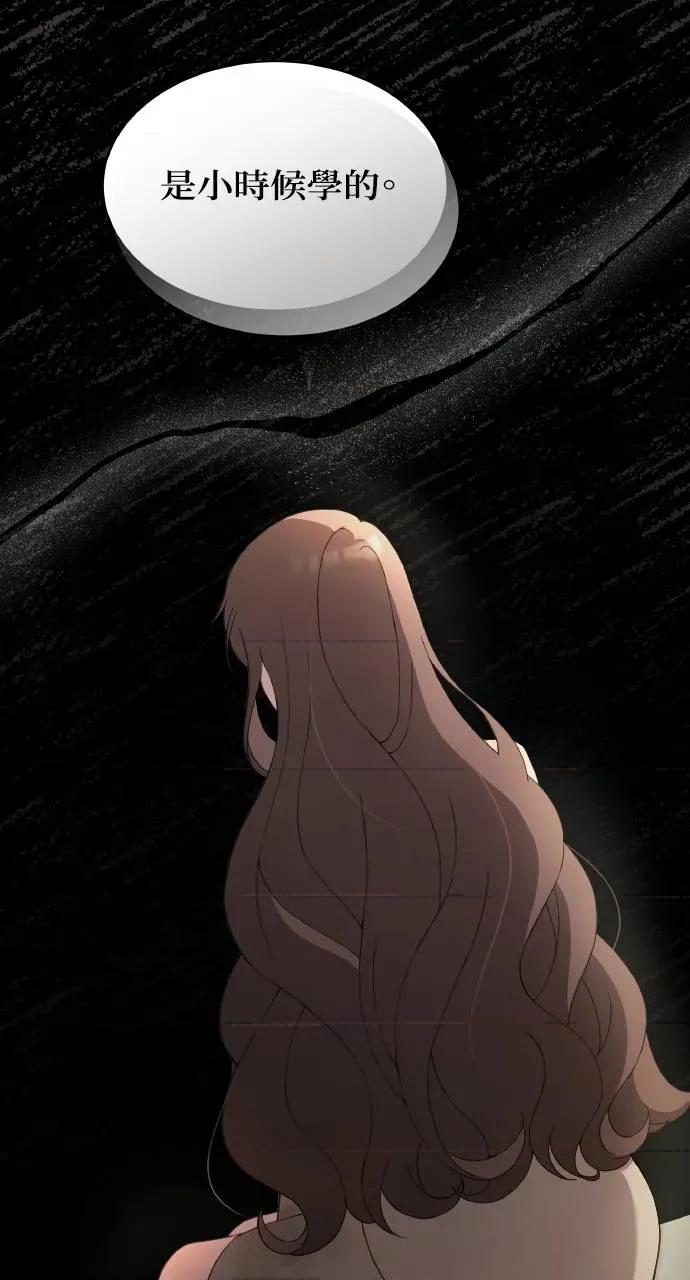 欲望猎场 欲望猎场 Doberman-第4话 第101页