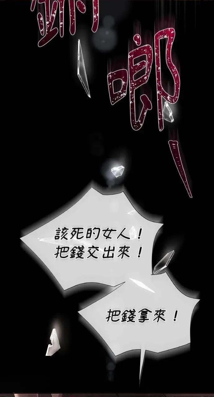 欲望猎场 欲望猎场 Doberman-第4话 第104页