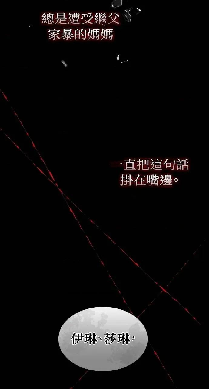 欲望猎场 欲望猎场 Doberman-第4话 第106页