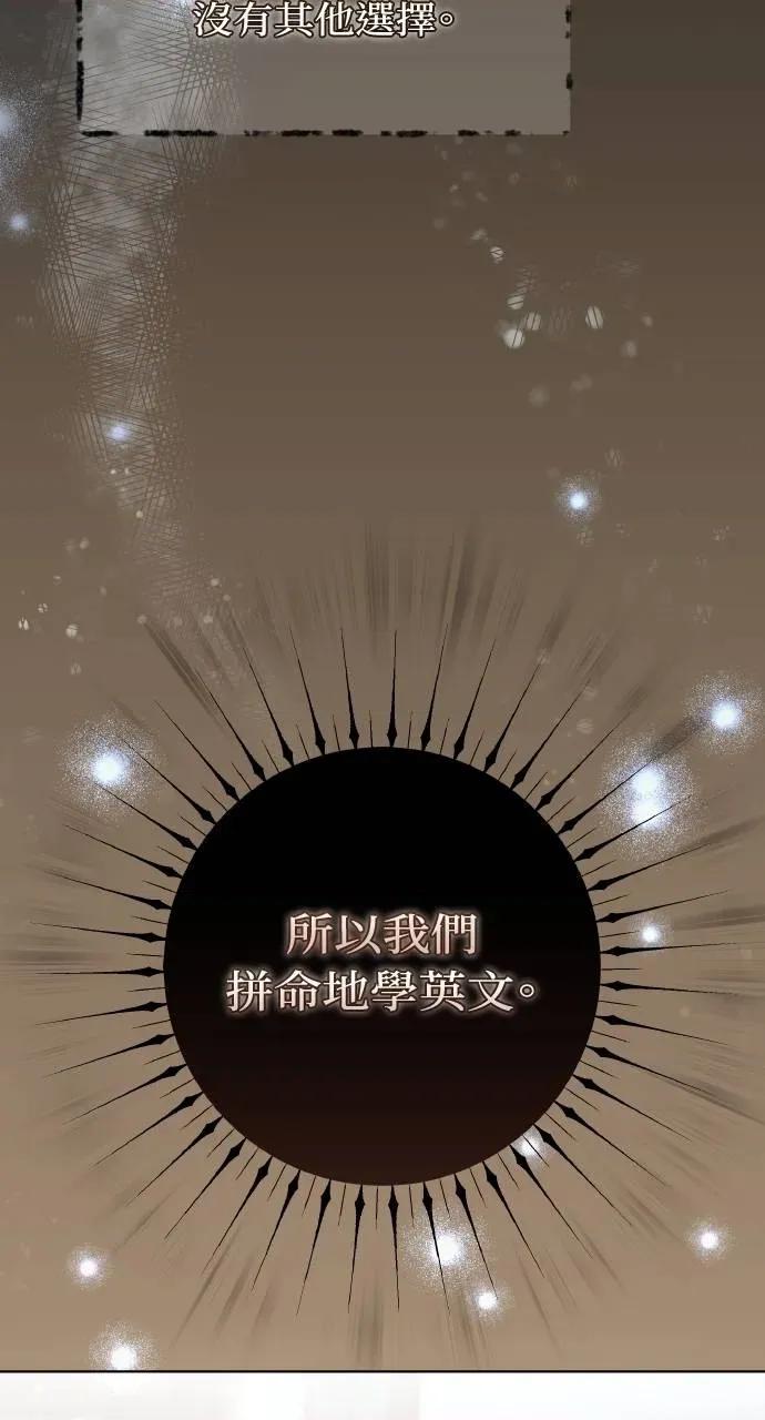 欲望猎场 欲望猎场 Doberman-第4话 第111页