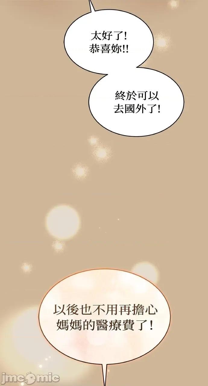 欲望猎场 欲望猎场 Doberman-第4话 第115页