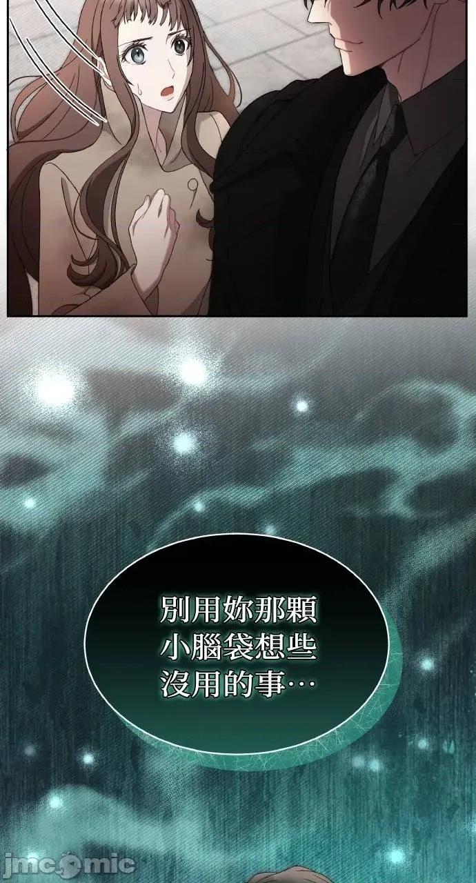 欲望猎场 欲望猎场 Doberman-第5话 第15页