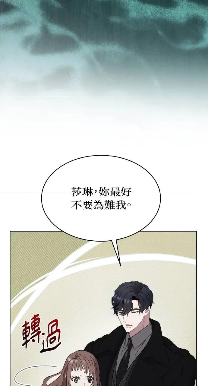 欲望猎场 欲望猎场 Doberman-第5话 第17页