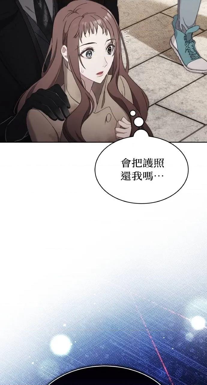 欲望猎场 欲望猎场 Doberman-第5话 第19页