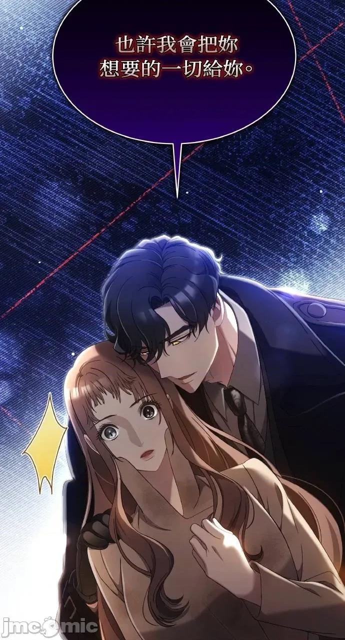 欲望猎场 欲望猎场 Doberman-第5话 第20页