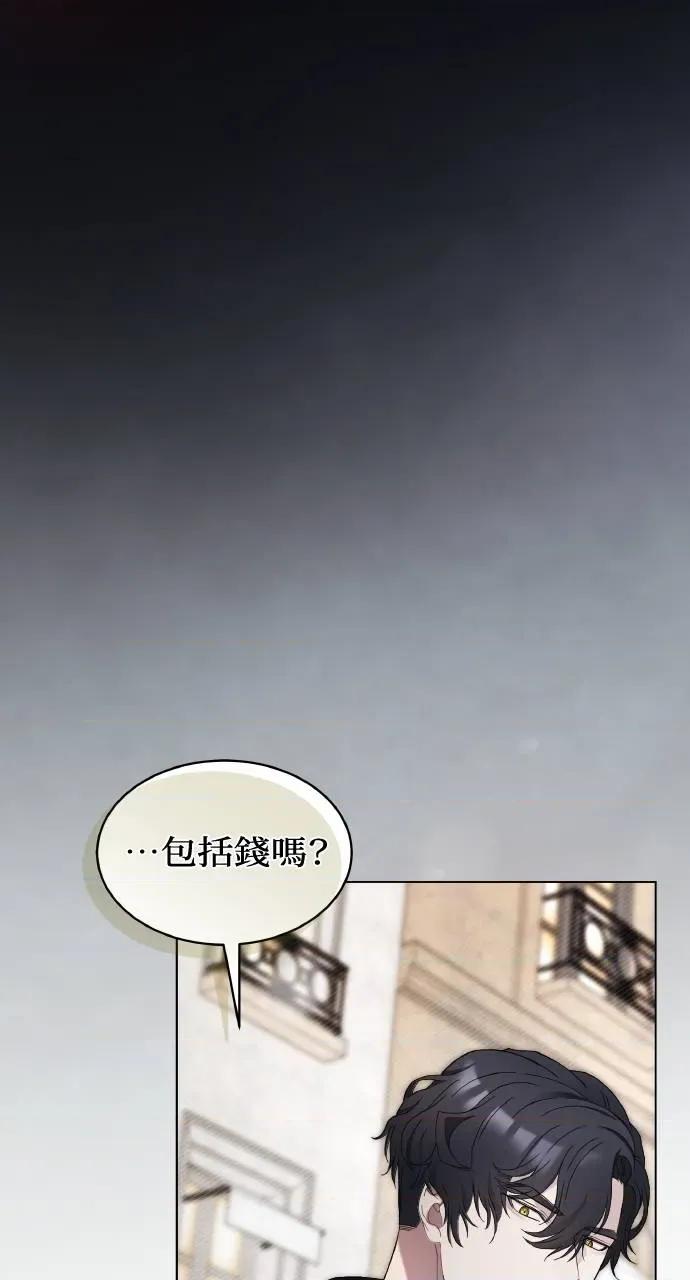 欲望猎场 欲望猎场 Doberman-第5话 第23页