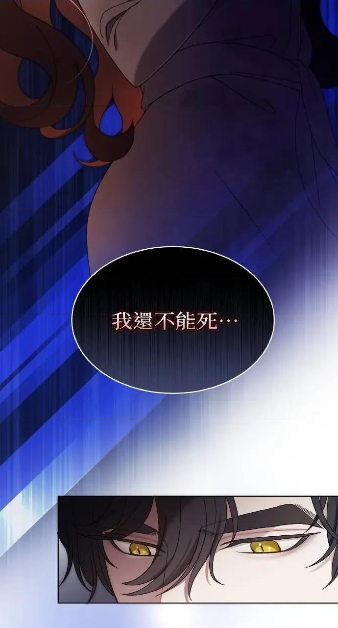 欲望猎场 欲望猎场 Doberman-第5话 第31页