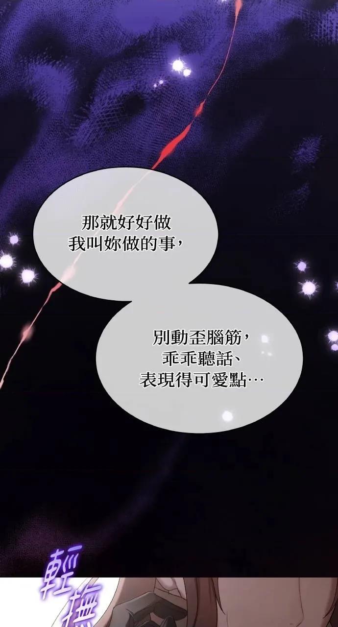 欲望猎场 欲望猎场 Doberman-第5话 第33页