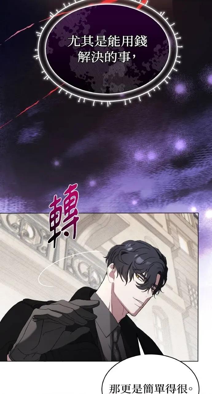欲望猎场 欲望猎场 Doberman-第5话 第36页