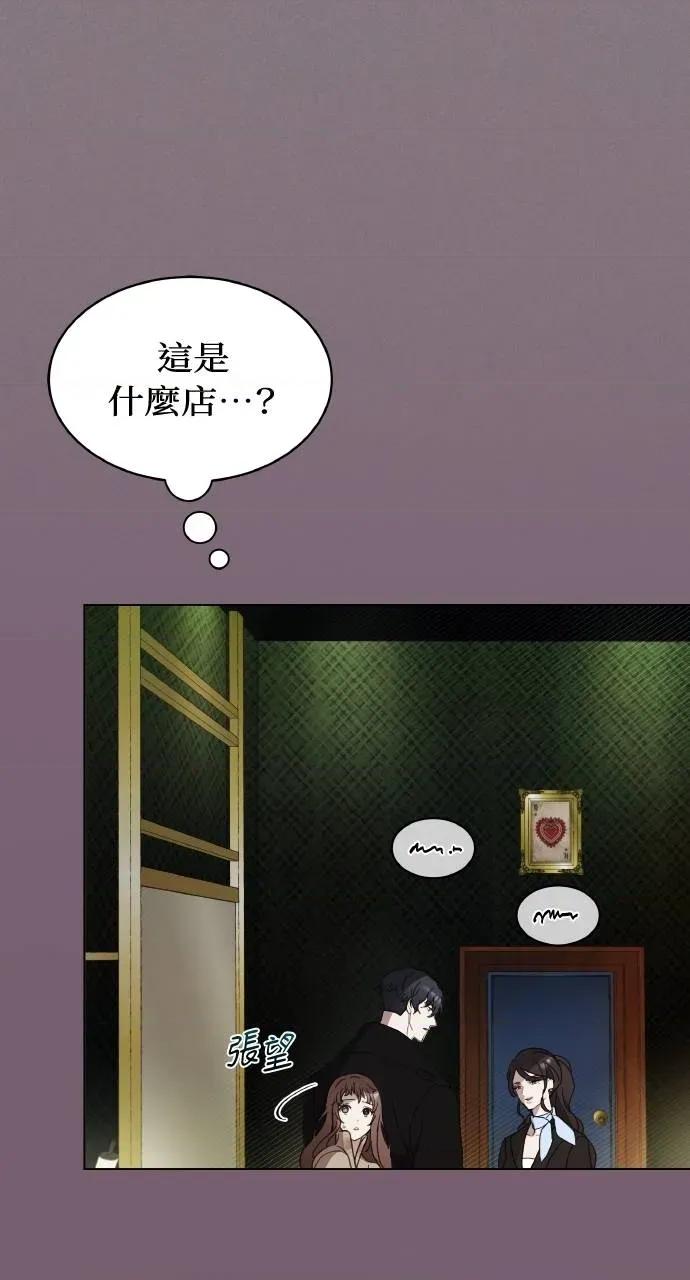 欲望猎场 欲望猎场 Doberman-第5话 第47页