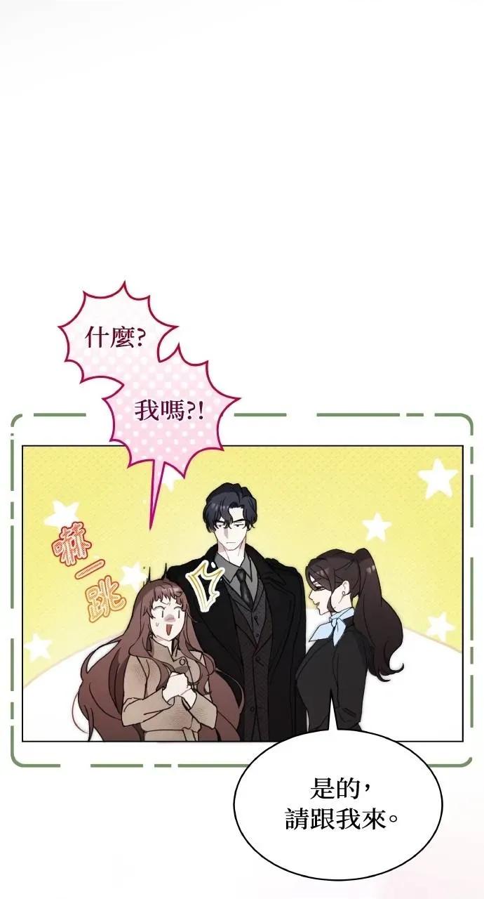 欲望猎场 欲望猎场 Doberman-第5话 第49页