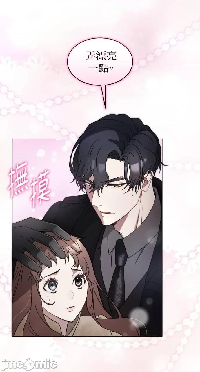 欲望猎场 欲望猎场 Doberman-第5话 第50页