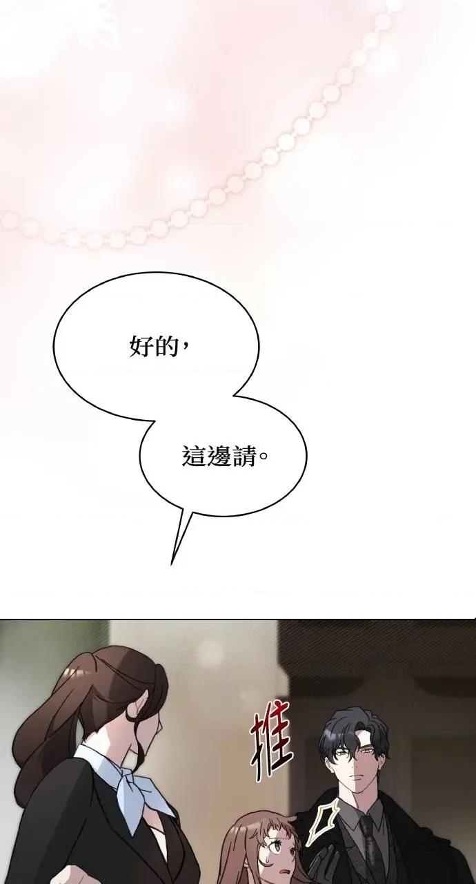 欲望猎场 欲望猎场 Doberman-第5话 第51页