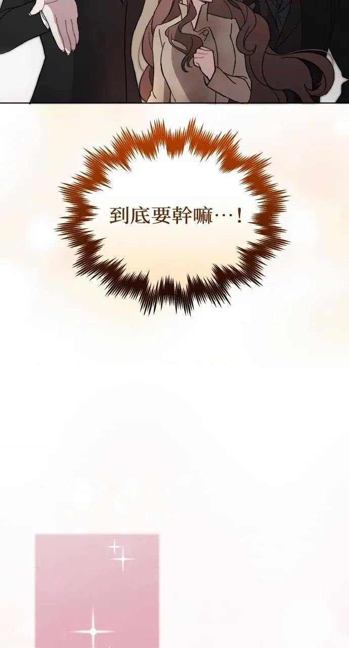 欲望猎场 欲望猎场 Doberman-第5话 第52页