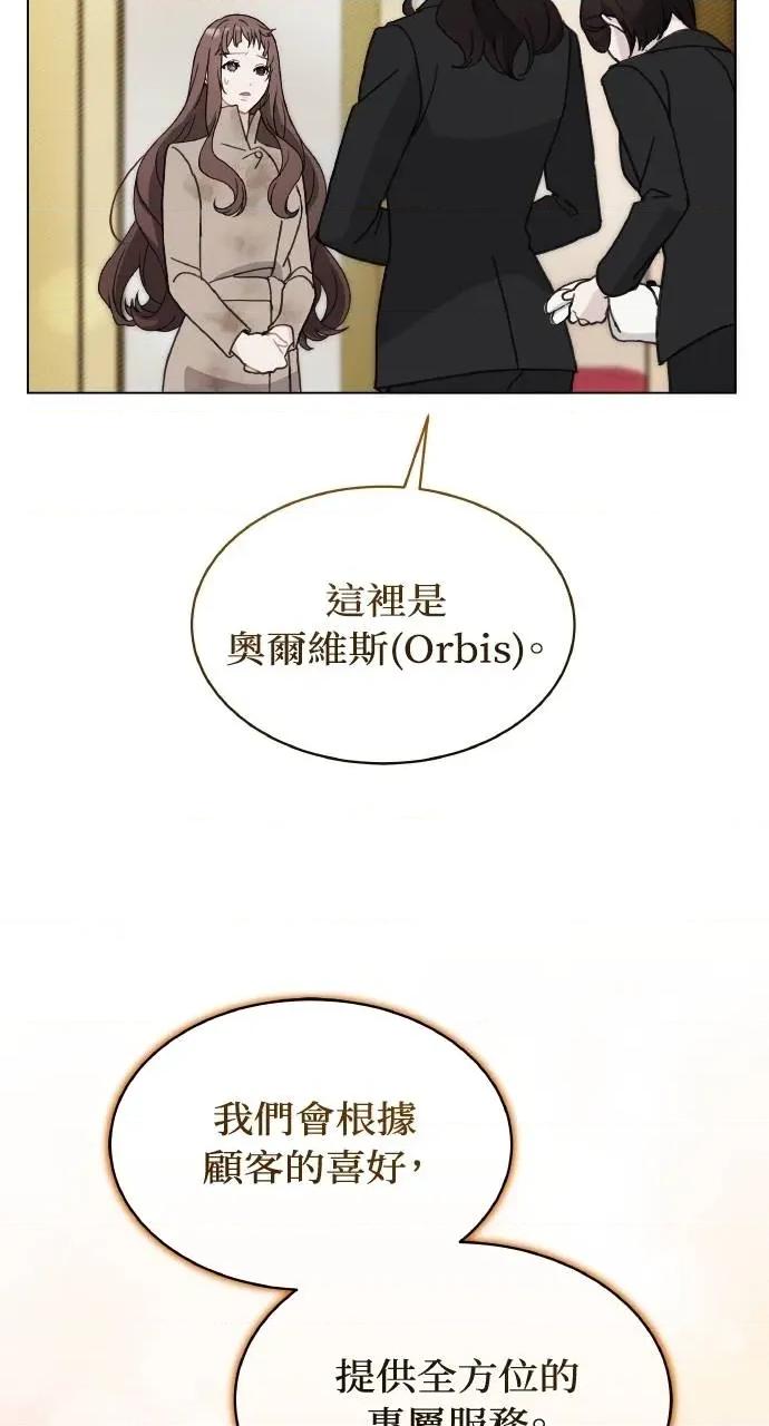 欲望猎场 欲望猎场 Doberman-第5话 第56页