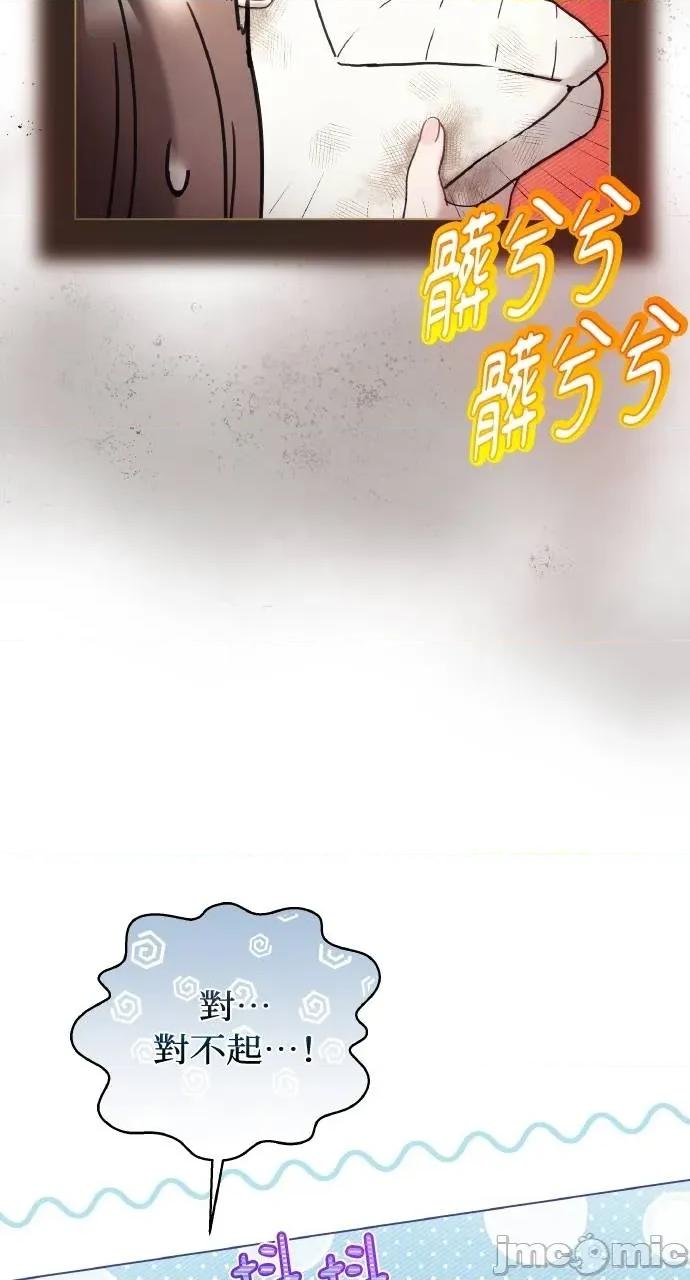 欲望猎场 欲望猎场 Doberman-第5话 第60页
