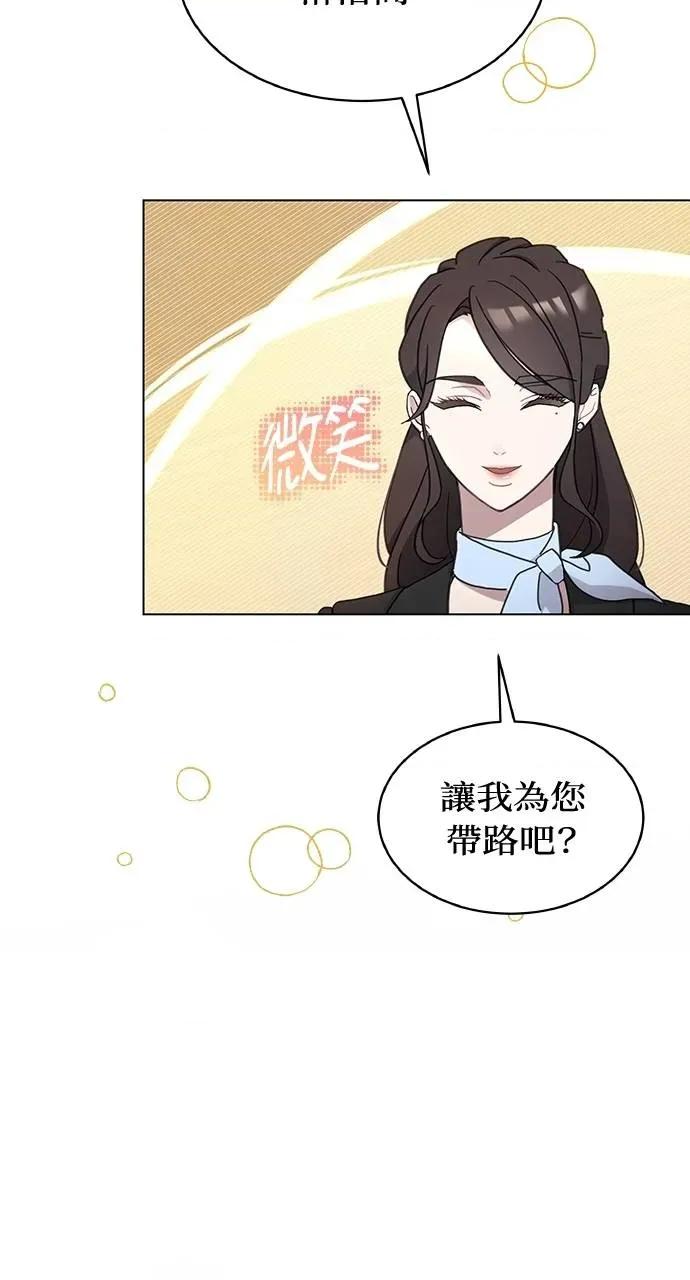 欲望猎场 欲望猎场 Doberman-第5话 第62页