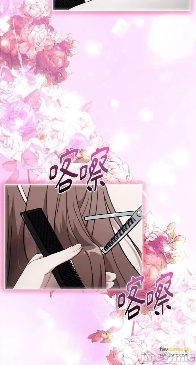 欲望猎场 欲望猎场 Doberman-第5话 第65页