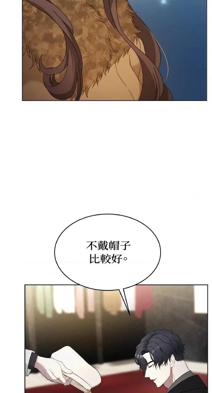 欲望猎场 欲望猎场 Doberman-第5话 第87页
