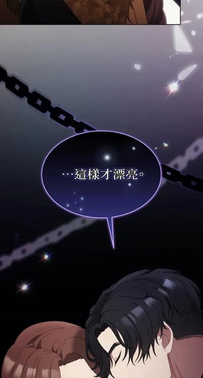 欲望猎场 欲望猎场 Doberman-第5话 第91页