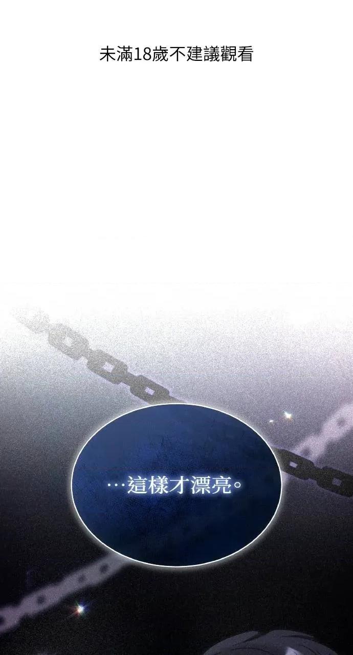 欲望猎场 欲望猎场 Doberman-第6话 第1页