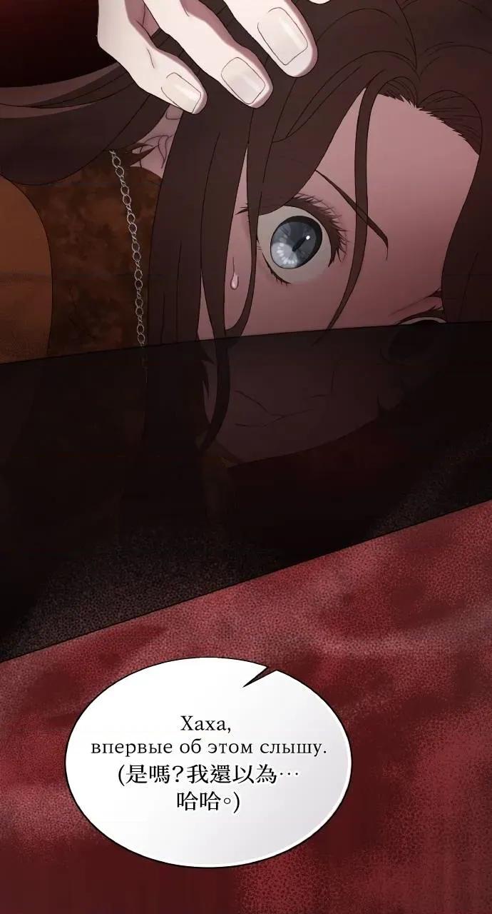 欲望猎场 欲望猎场 Doberman-第6话 第13页