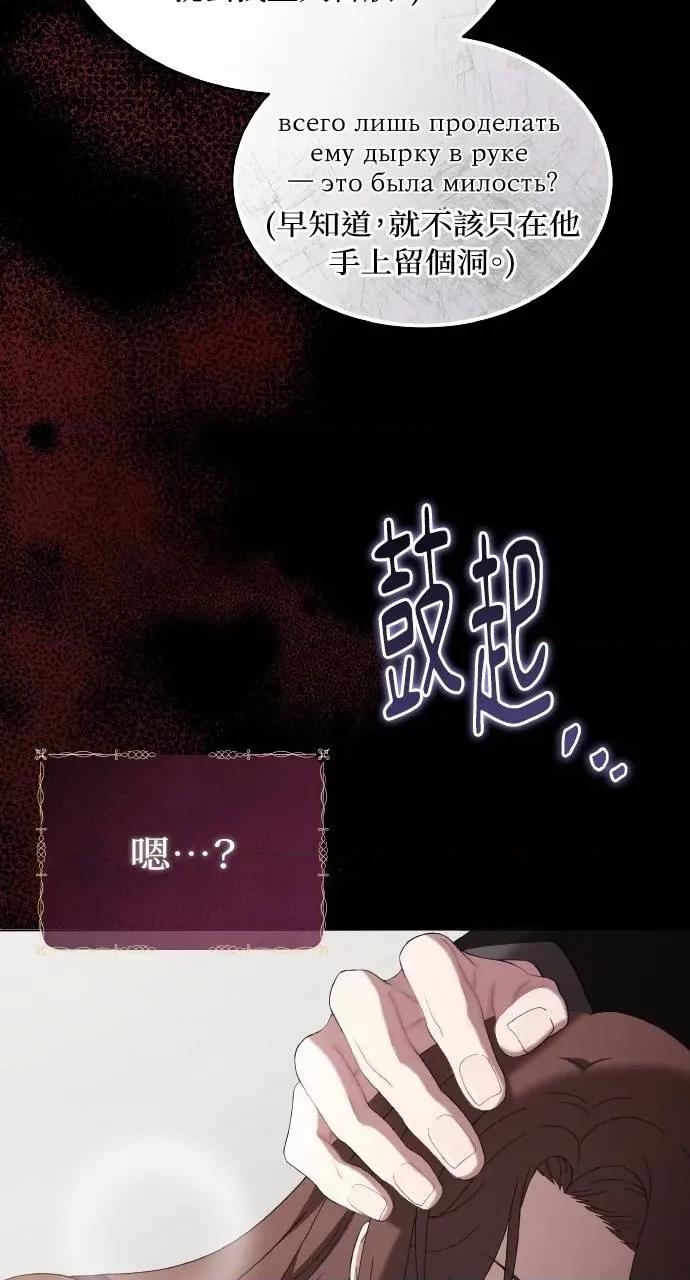 欲望猎场 欲望猎场 Doberman-第6话 第18页