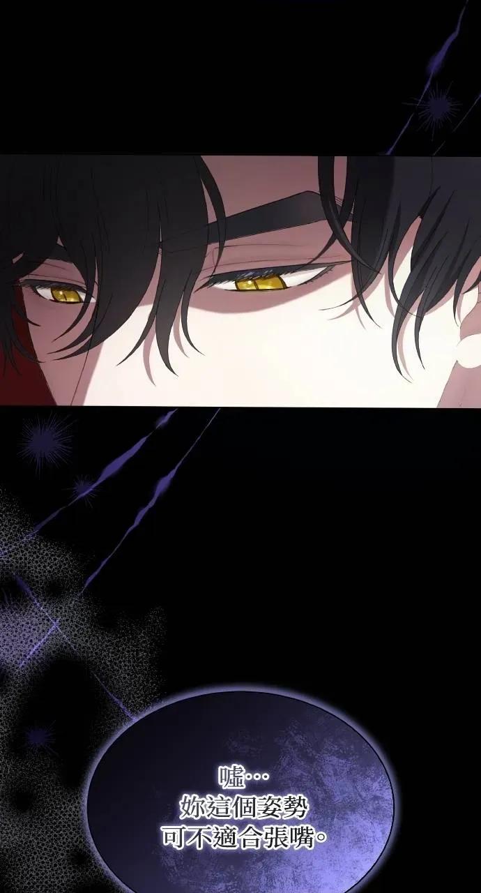欲望猎场 欲望猎场 Doberman-第6话 第23页