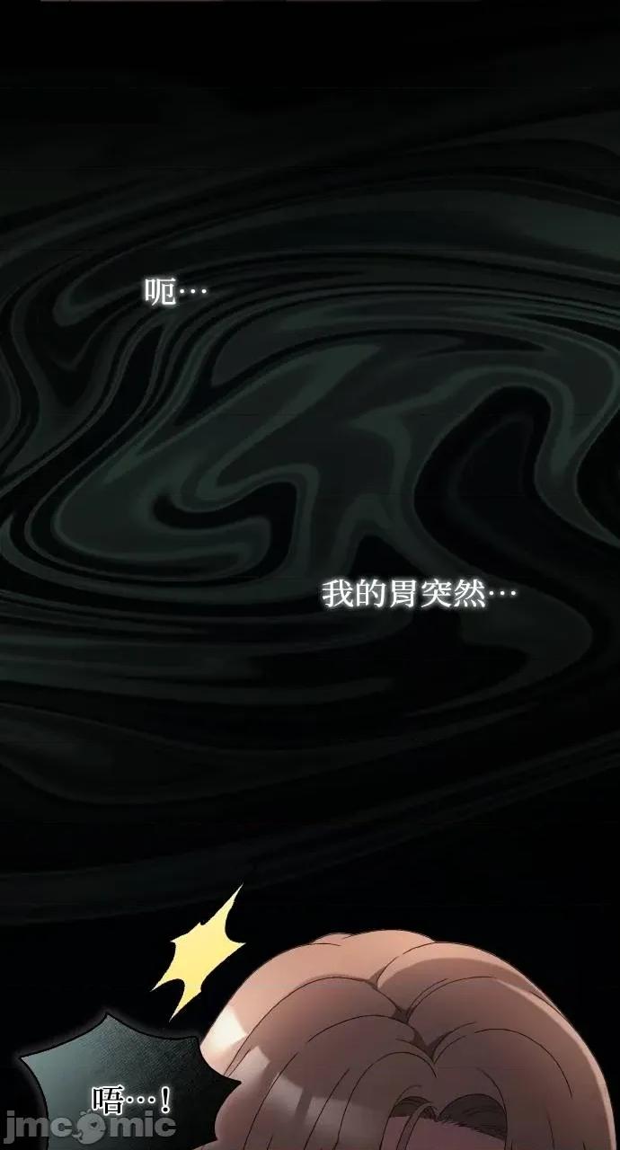 欲望猎场 欲望猎场 Doberman-第6话 第35页
