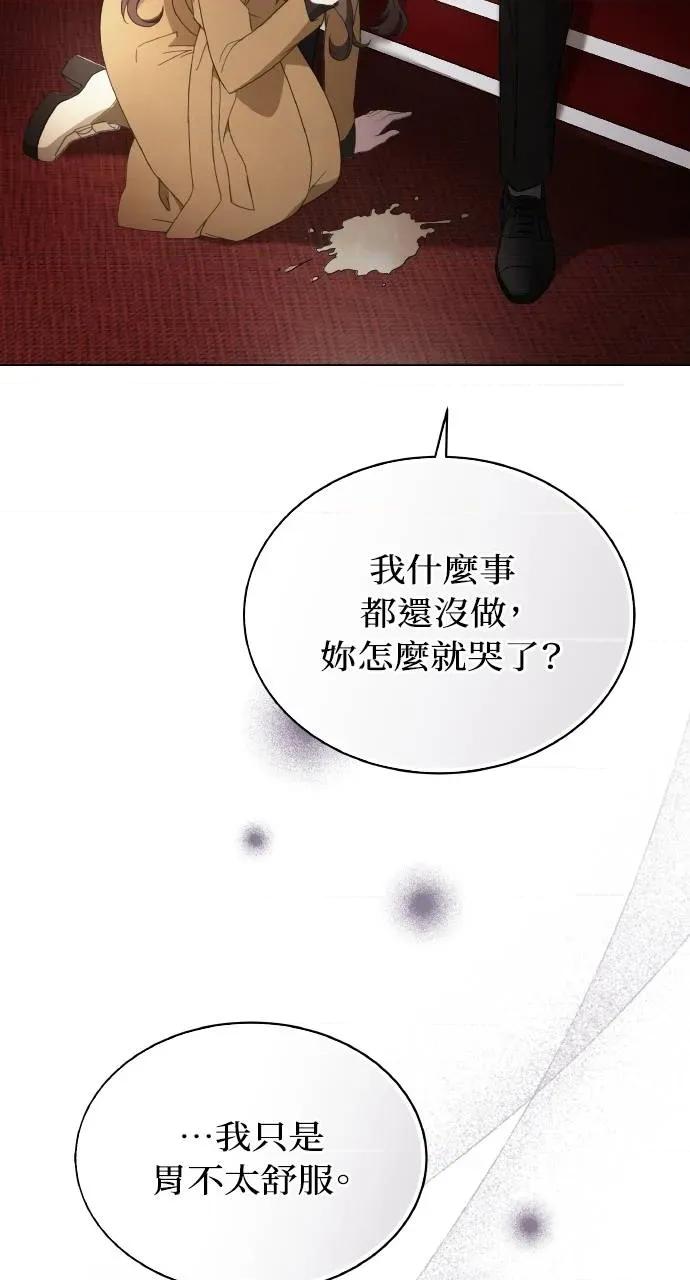 欲望猎场 欲望猎场 Doberman-第6话 第42页