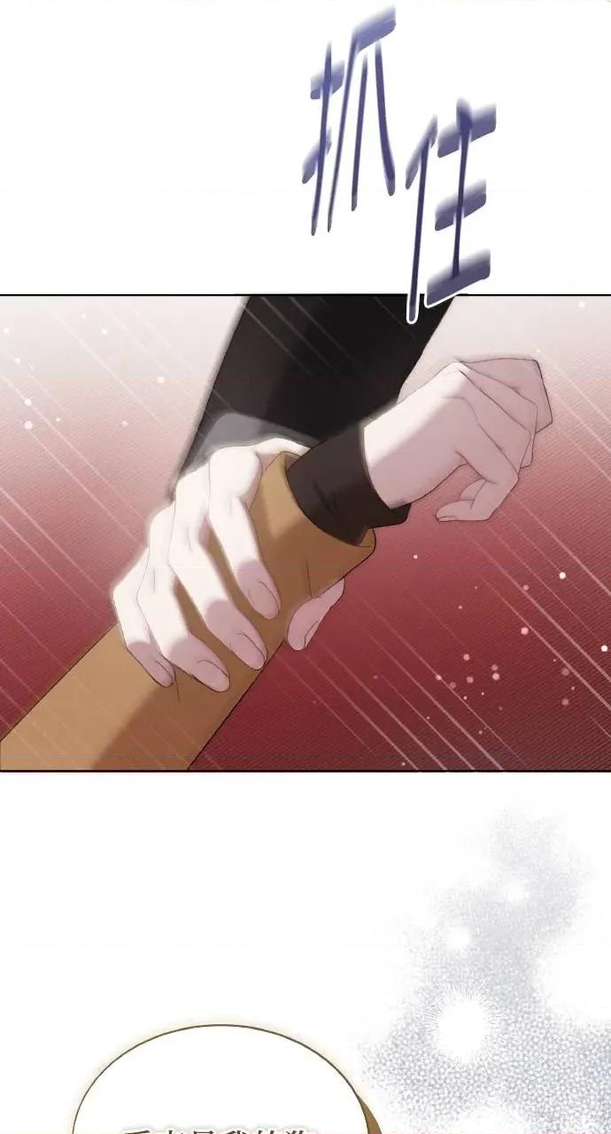 欲望猎场 欲望猎场 Doberman-第6话 第44页